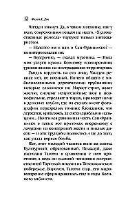 Cilvēks Augstajā pilī